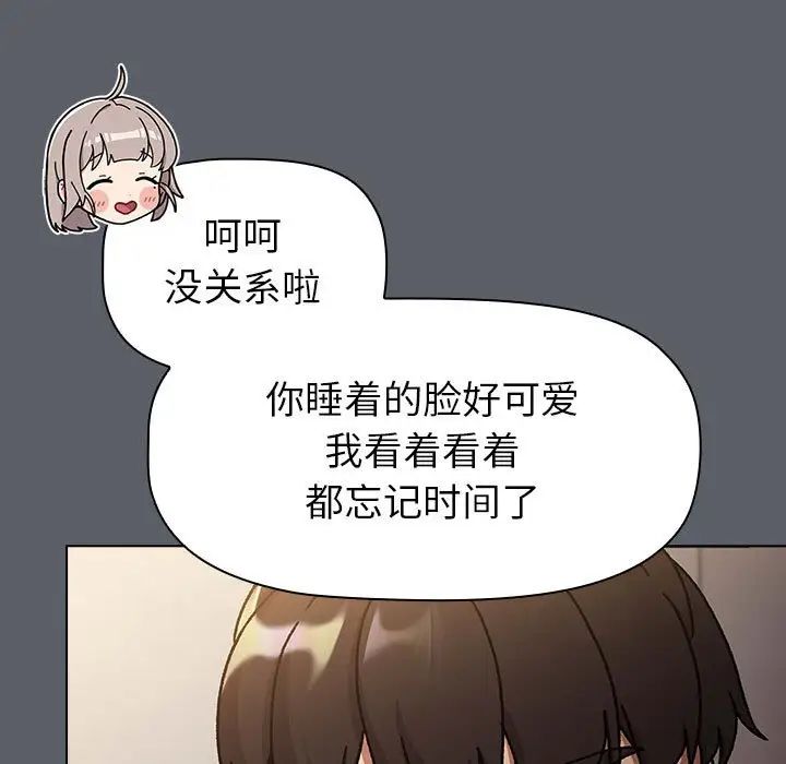 分组换换爱第115话