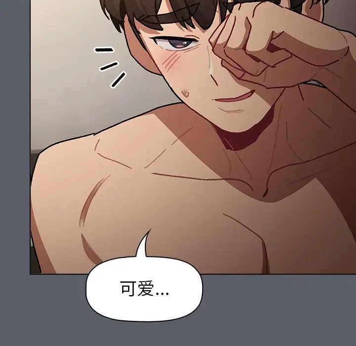 分组换换爱第115话