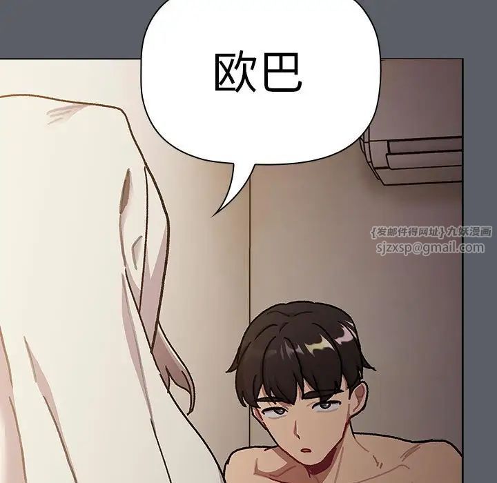 分组换换爱第115话