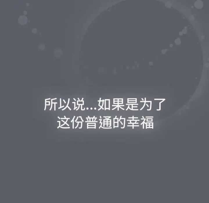 分组换换爱第115话