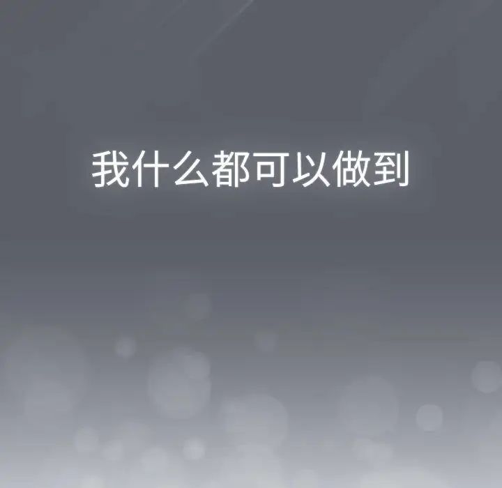 分组换换爱第115话