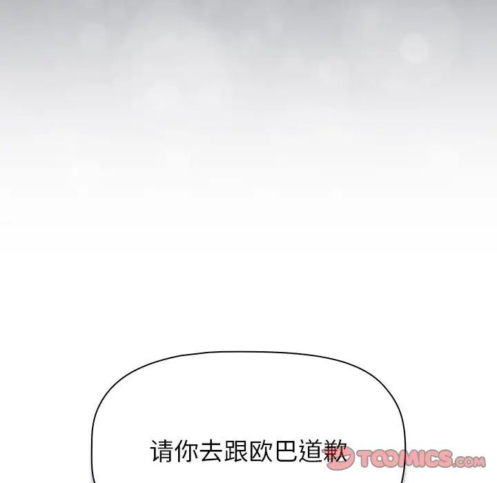 分组换换爱第115话