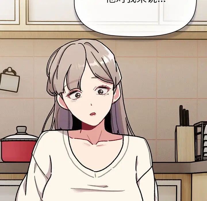 分组换换爱第115话