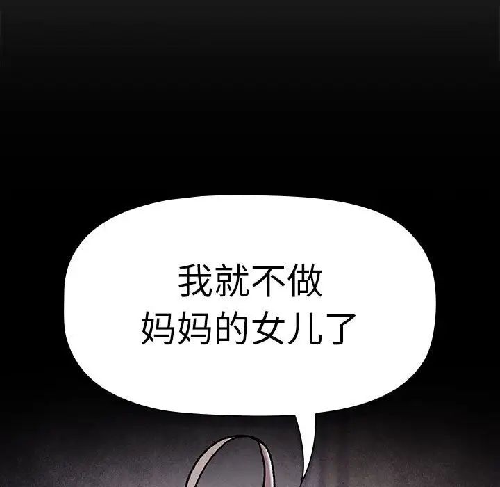 分组换换爱第115话