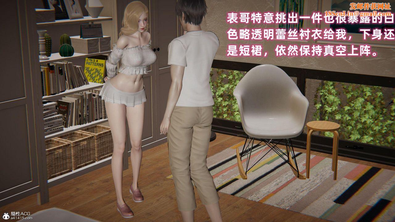 [3D]眼镜番外篇第04话