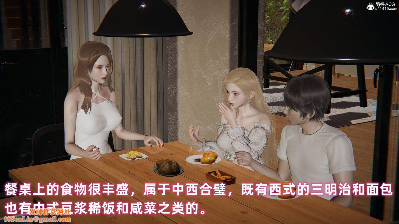 [3D]眼镜番外篇第04话