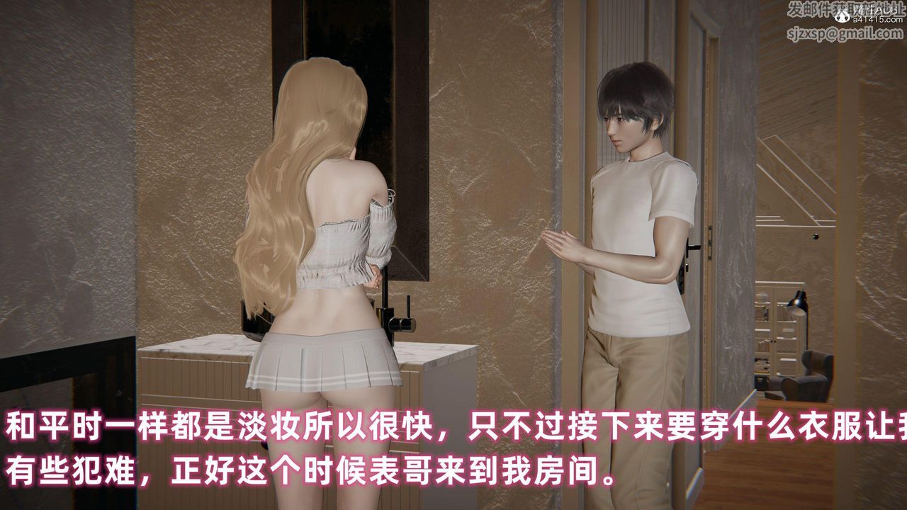 [3D]眼鏡番外篇第04話