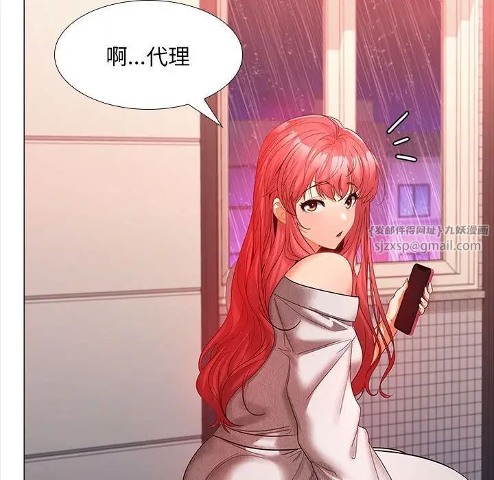 在公司偷偷爱第9话