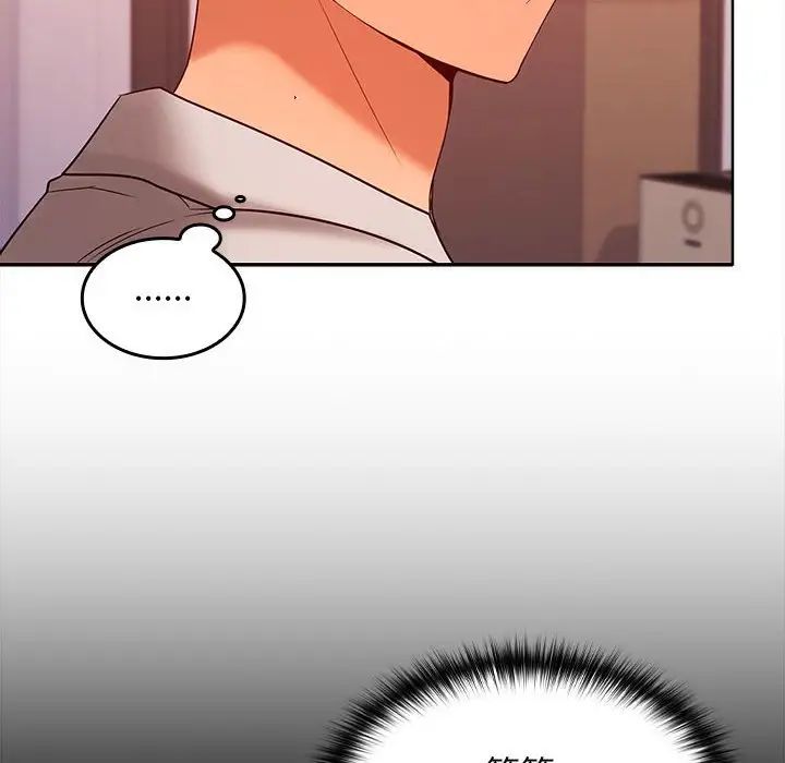 在公司偷偷爱第9话