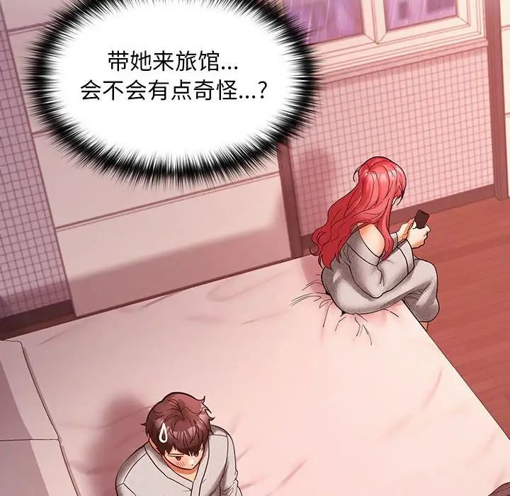 在公司偷偷爱第9话