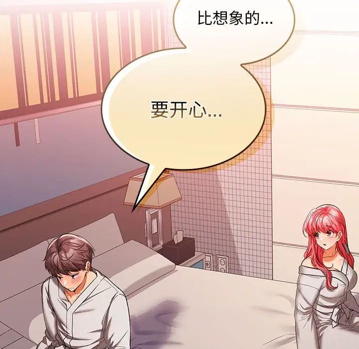 在公司偷偷爱第9话