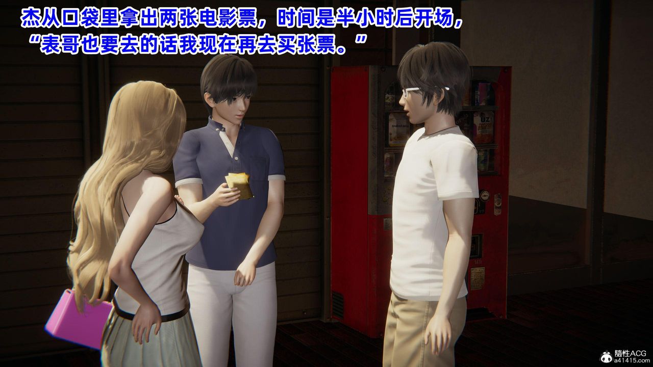 [3D]眼镜番外篇第05话