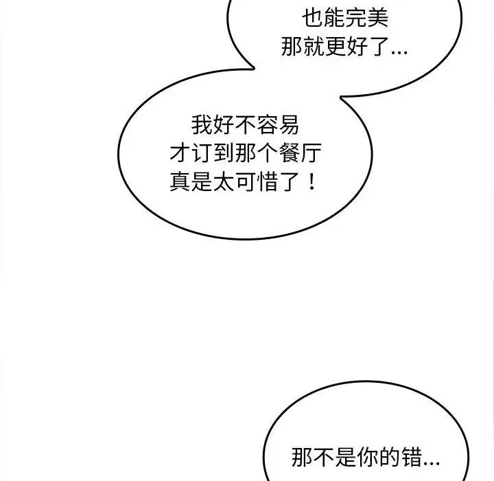 在公司偷偷爱第9话