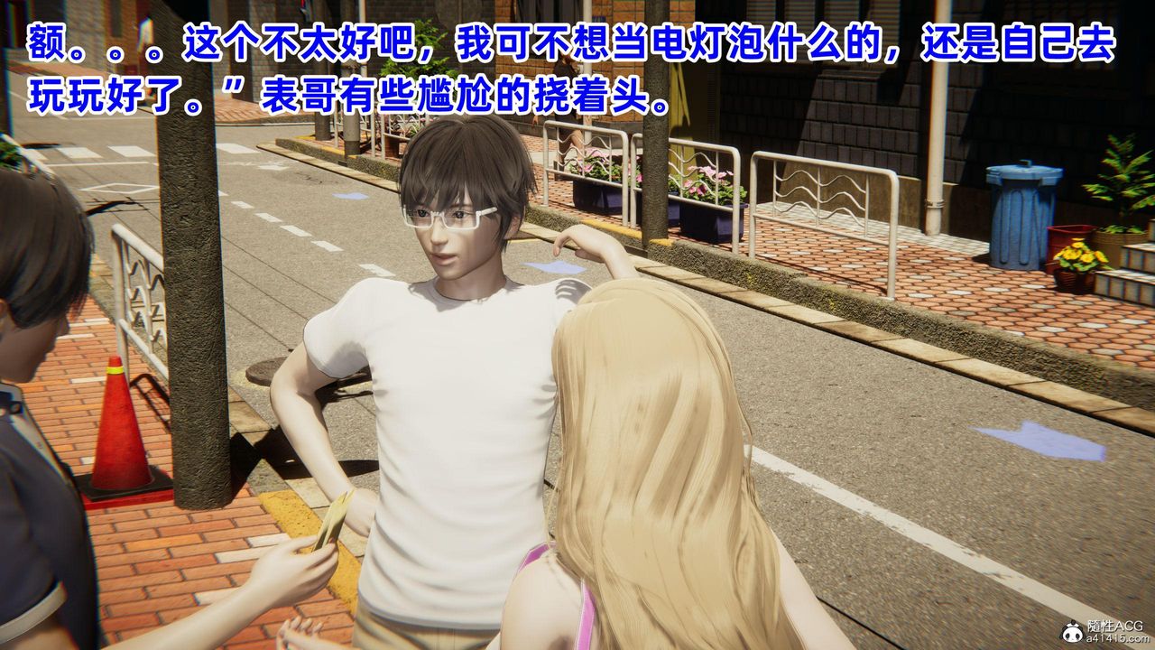 [3D]眼镜番外篇第05话