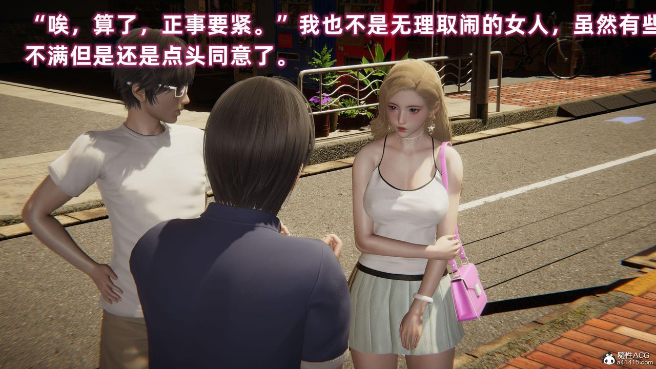 [3D]眼镜番外篇第05话