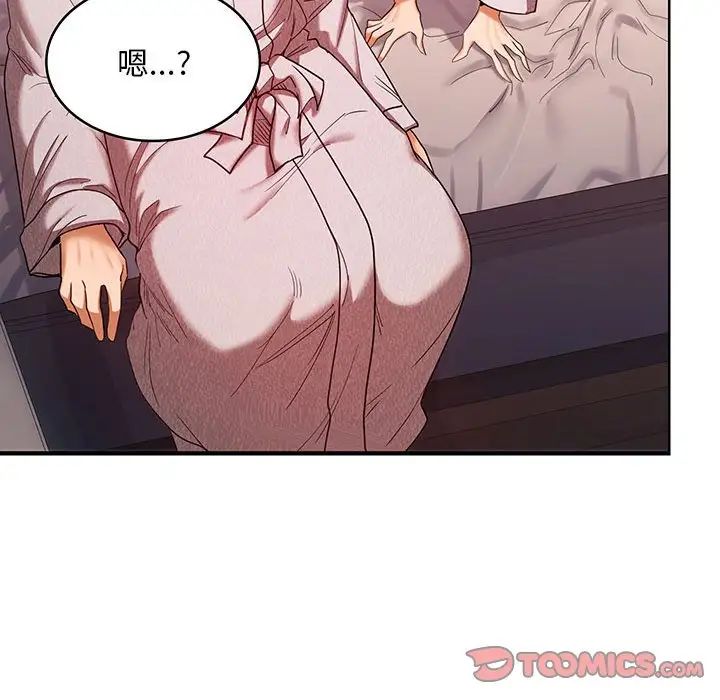 在公司偷偷爱第9话