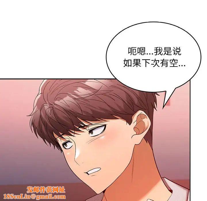 在公司偷偷爱第9话