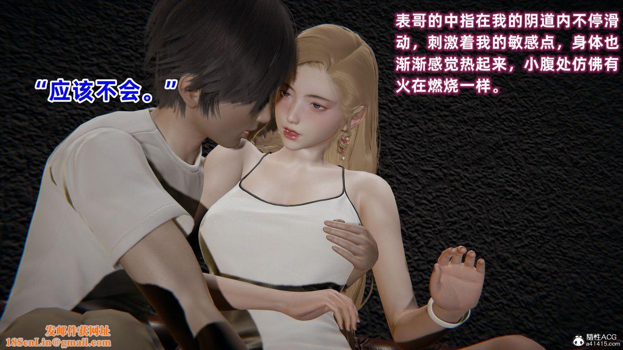 [3D]眼镜番外篇第05话