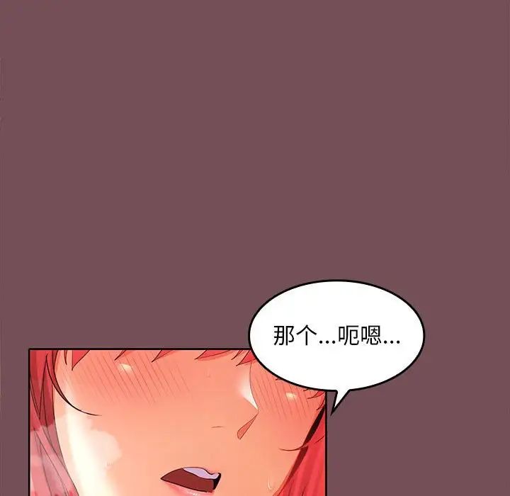 在公司偷偷爱第9话