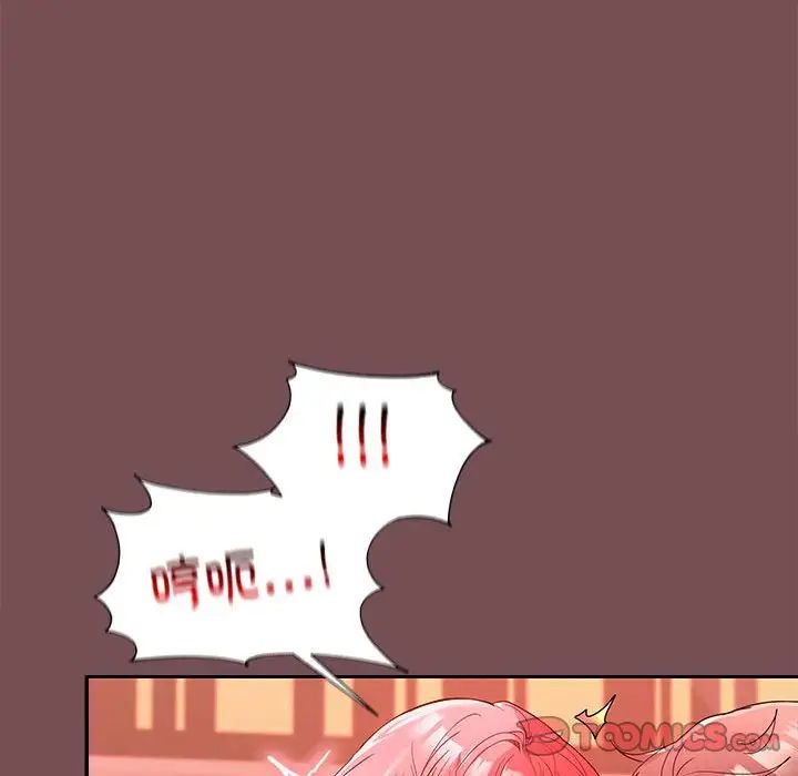 在公司偷偷爱第9话