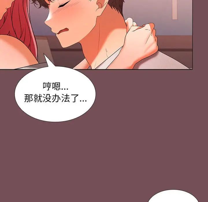 在公司偷偷爱第9话