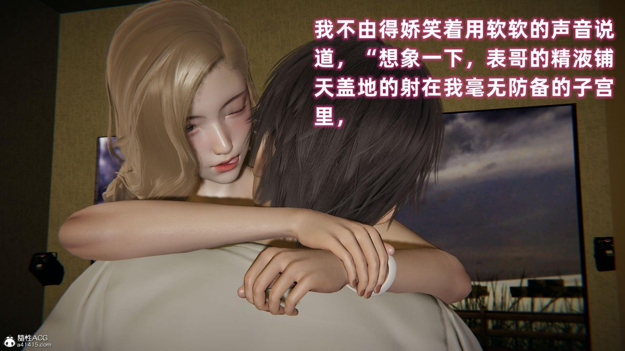 [3D]眼镜番外篇第06话