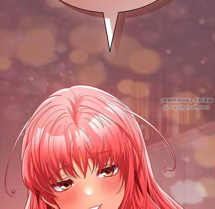 在公司偷偷爱第9话