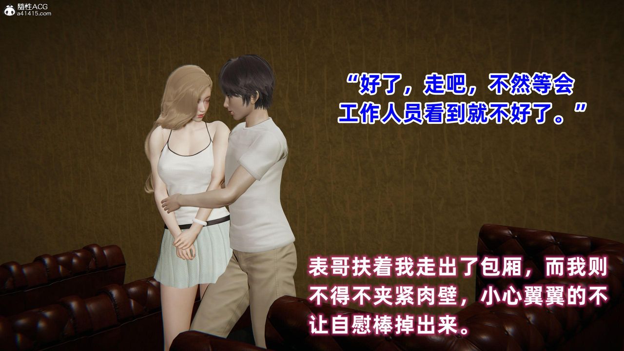 [3D]眼镜番外篇第06话