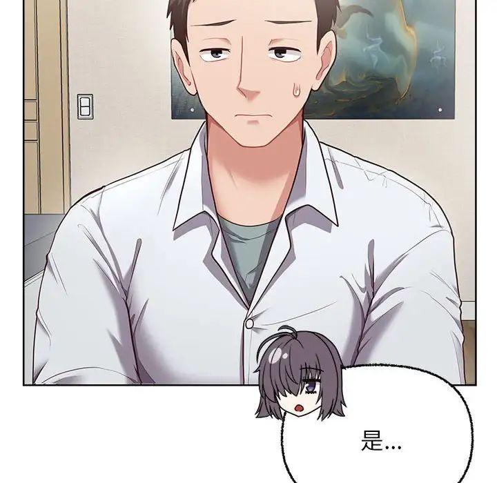 这公司归我了第8话