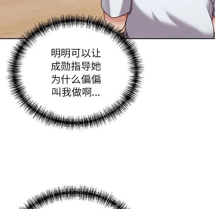 这公司归我了第8话