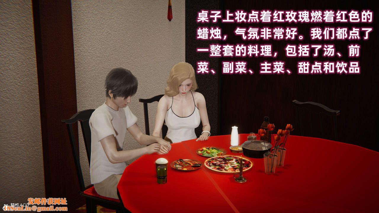 [3D]眼镜番外篇第06话