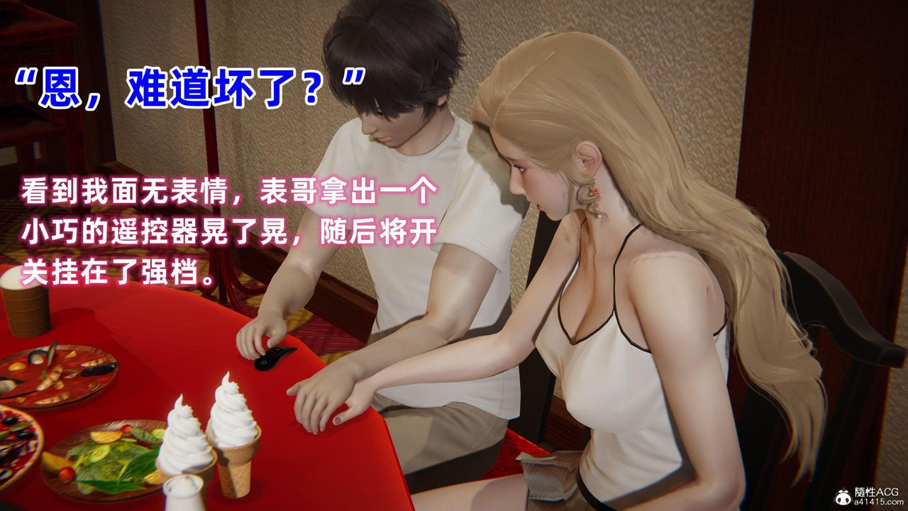 [3D]眼镜番外篇第06话