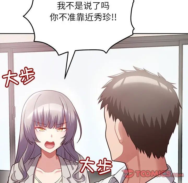 这公司归我了第8话