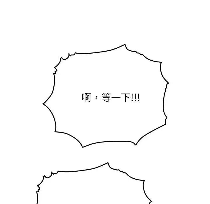 这公司归我了第8话