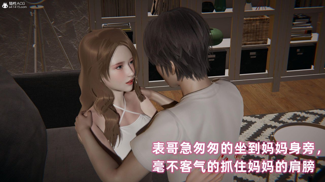 [3D]眼镜番外篇第06话