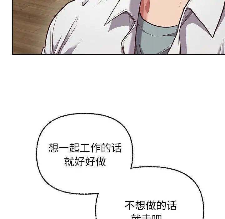 这公司归我了第8话