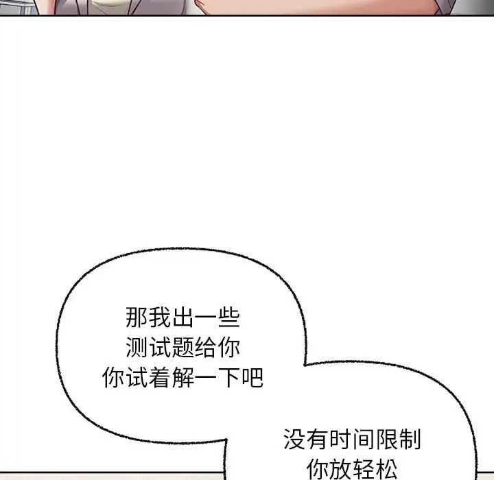 这公司归我了第8话
