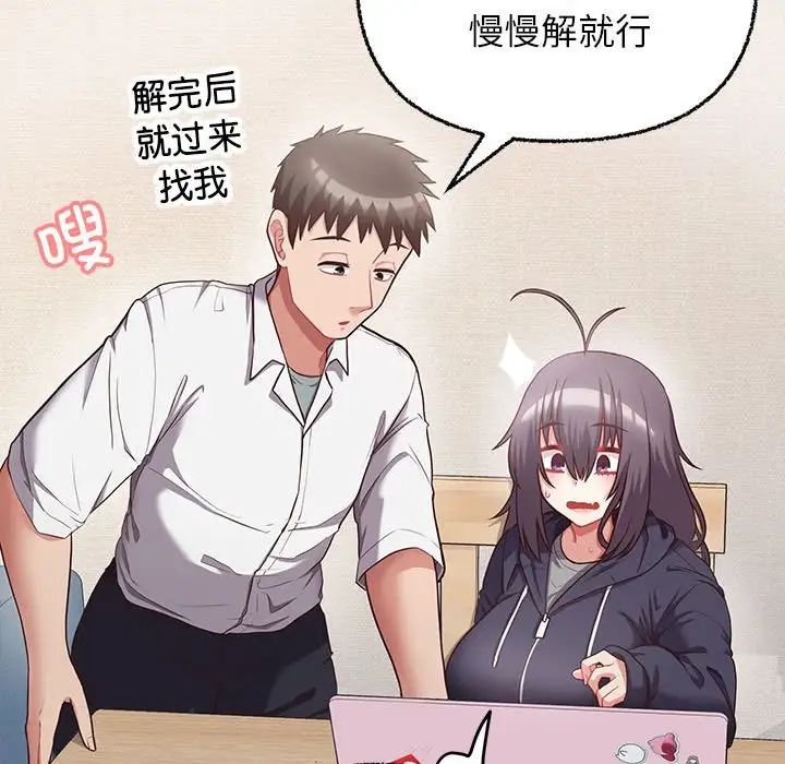 这公司归我了第8话