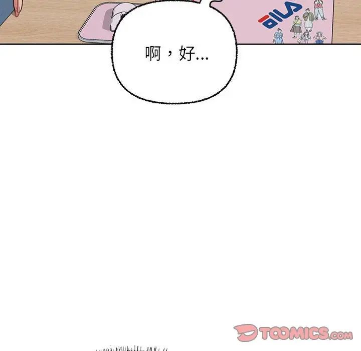 这公司归我了第8话
