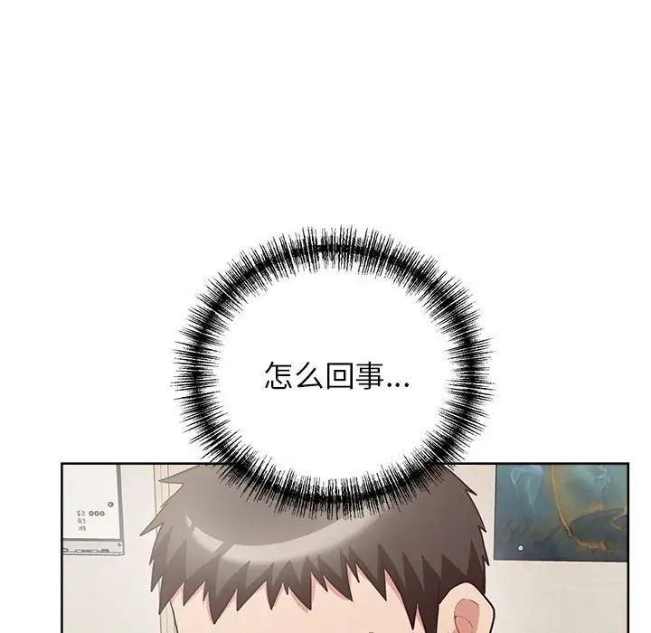 这公司归我了第8话