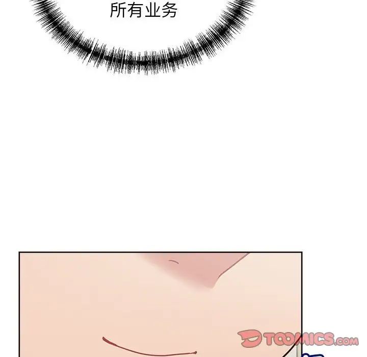 这公司归我了第8话