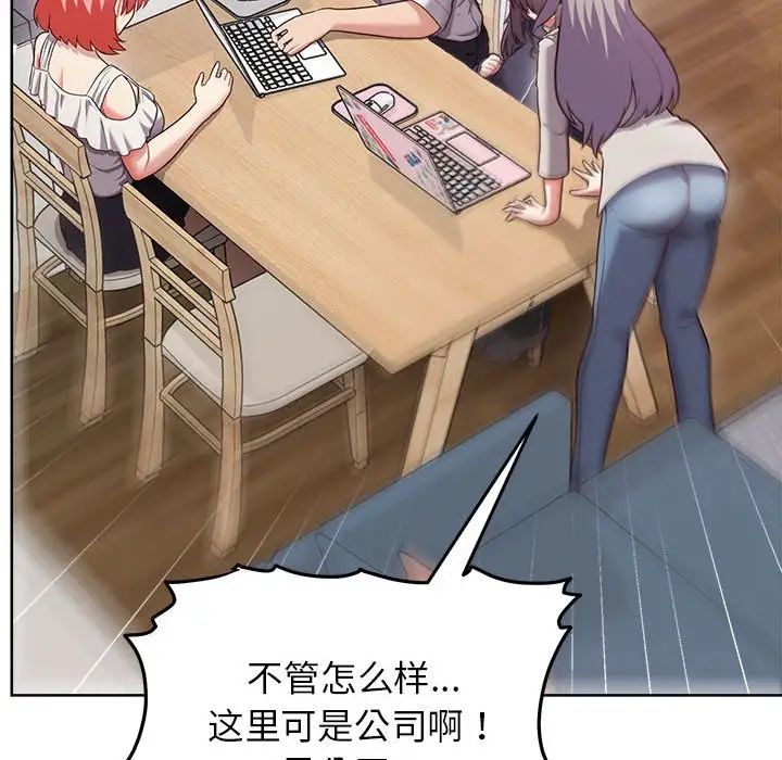 这公司归我了第8话