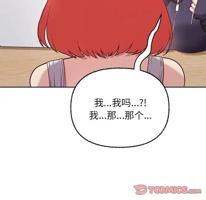 这公司归我了第8话