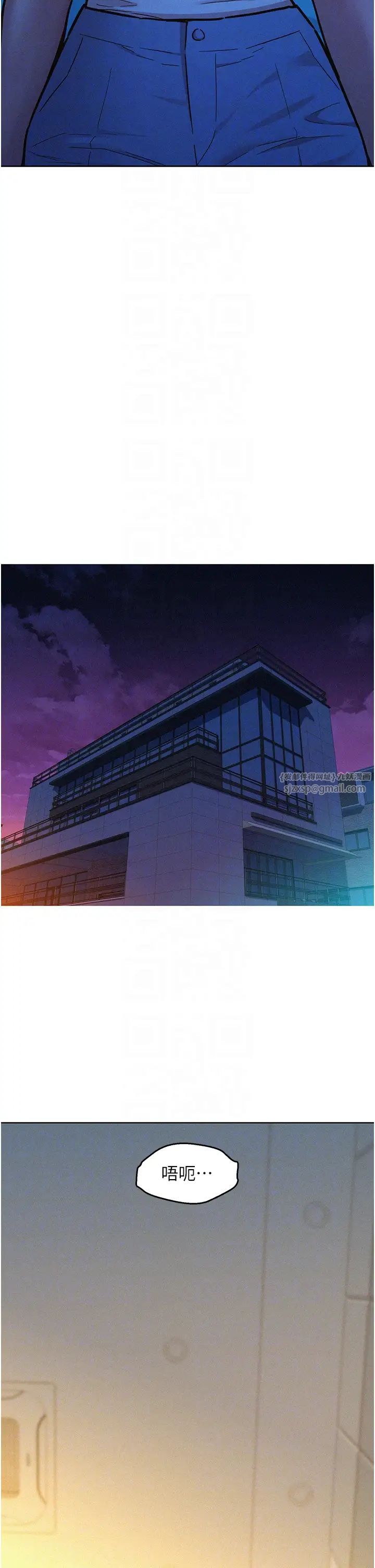 友情万睡第90话-好、想、做、爱!