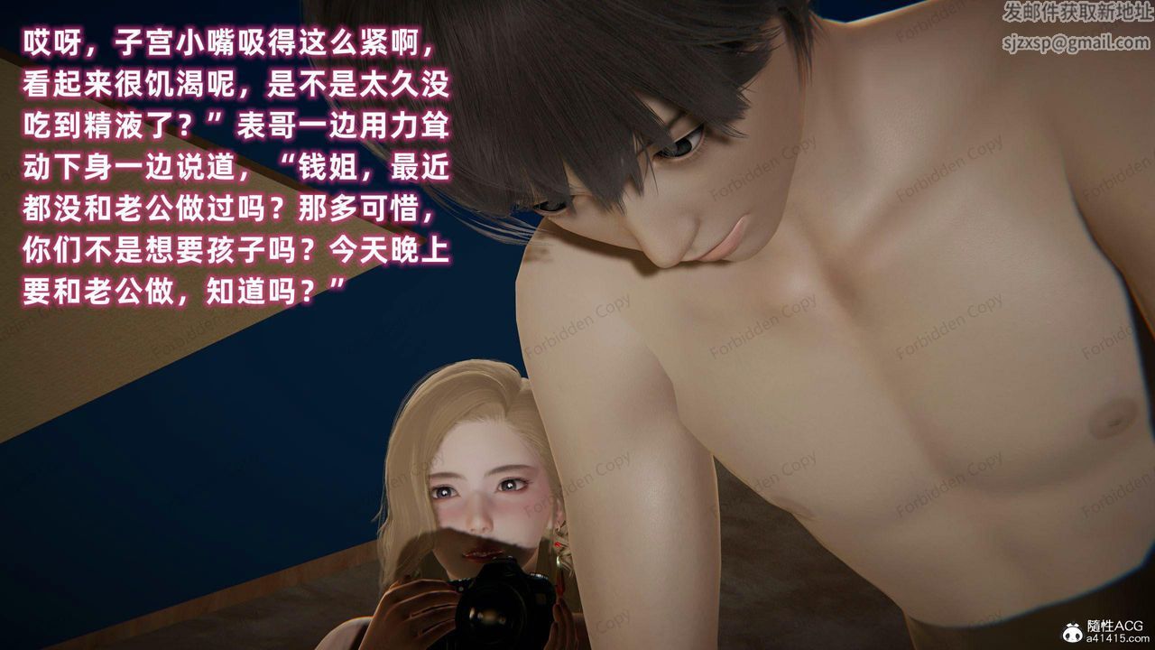 [3D]眼镜番外篇第08话