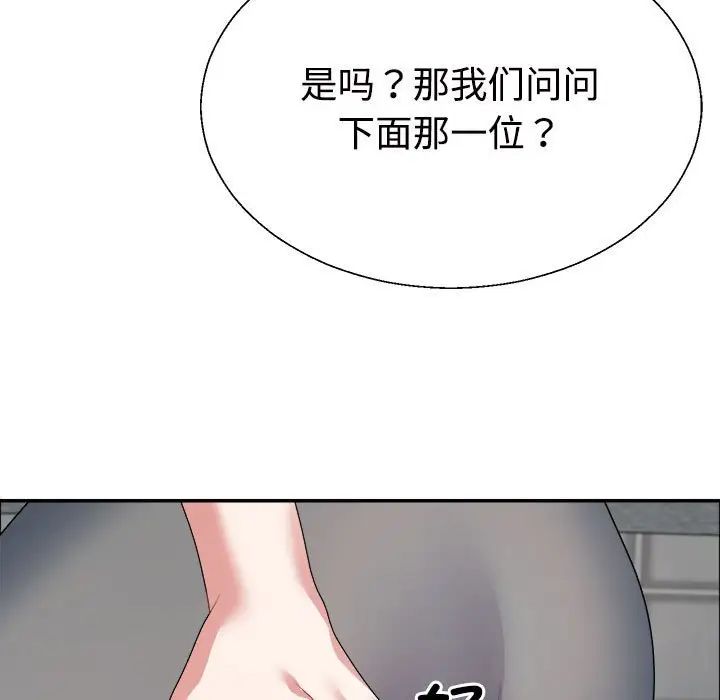 不同寻常的爱第5话