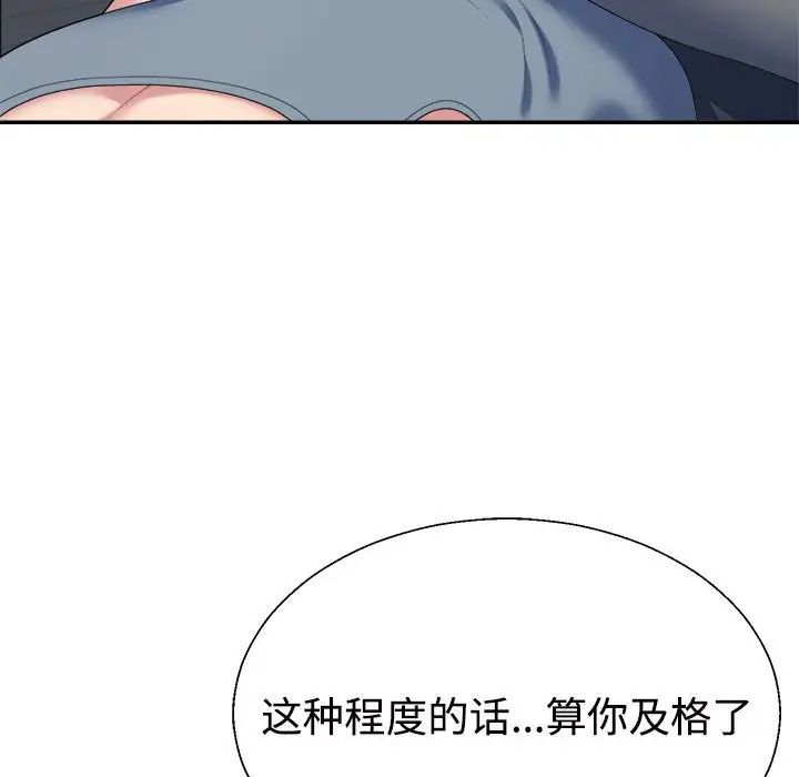 不同寻常的爱第5话