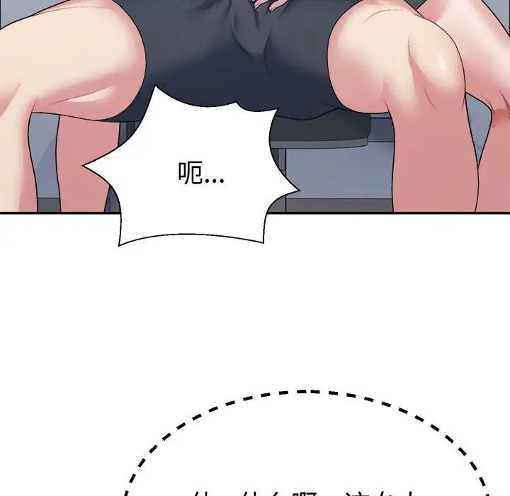 不同寻常的爱第5话