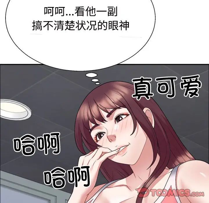 不同寻常的爱第5话