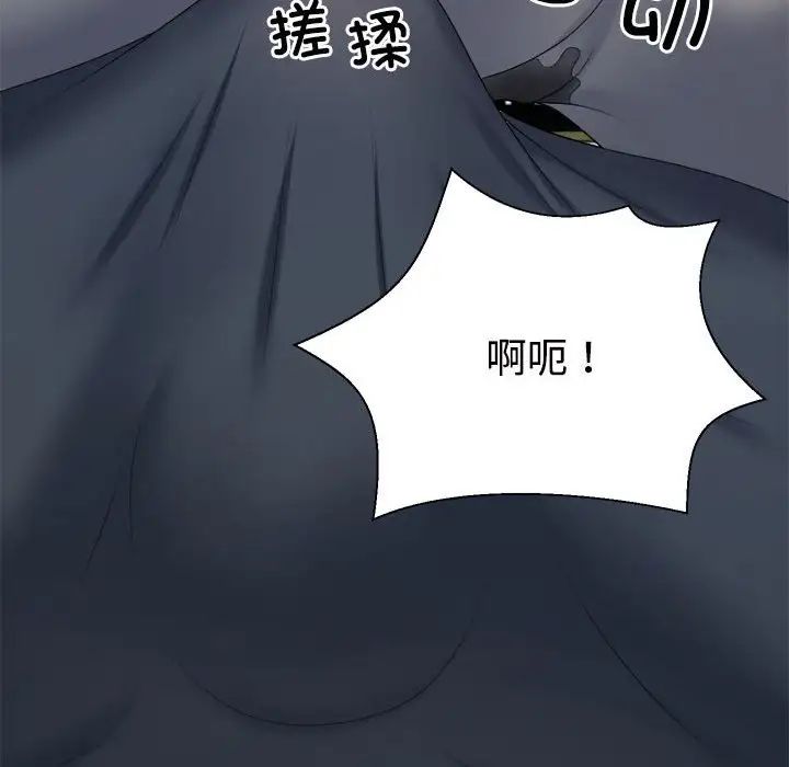 不同寻常的爱第5话